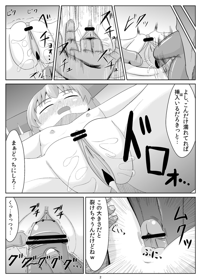 Suika Goukan page 3 full