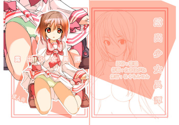 [Rokumonsen (Tamahagane)] Roshutsu Shoujo Itan [Digital] cover