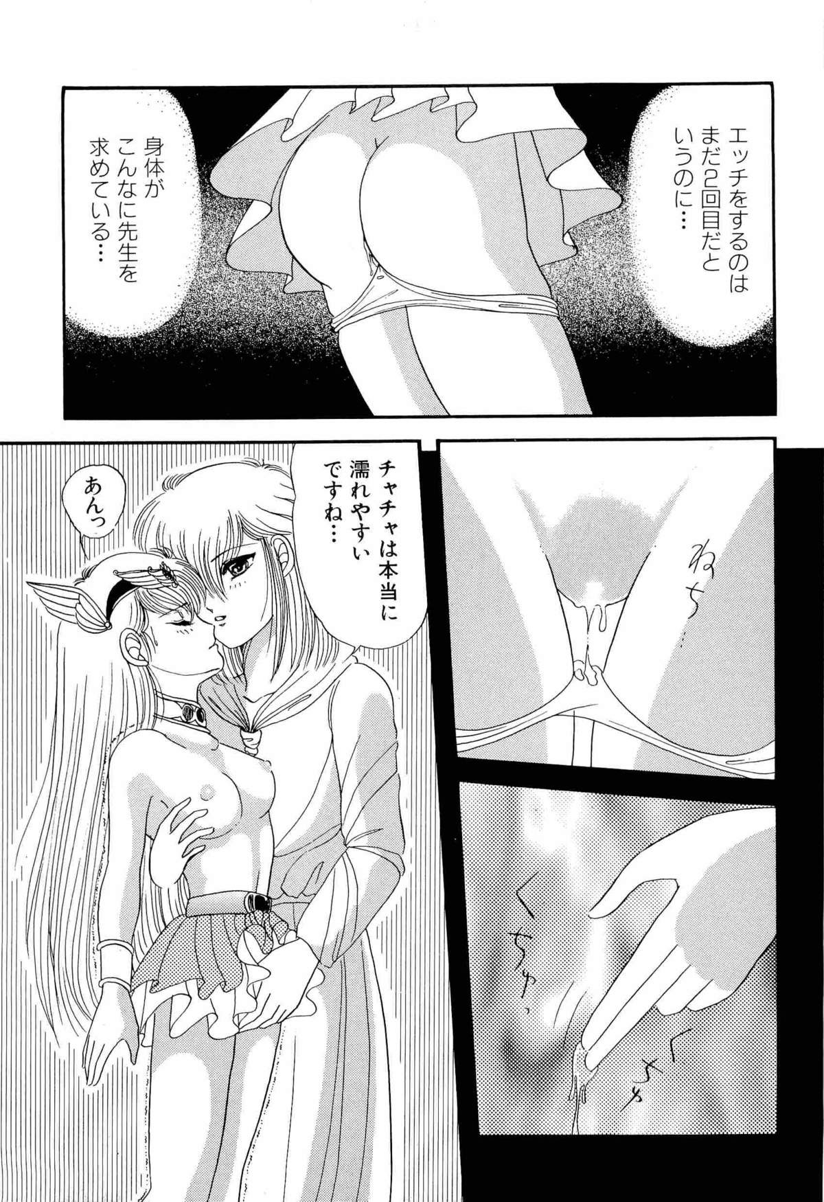 Aniparo Miki 1 page 12 full