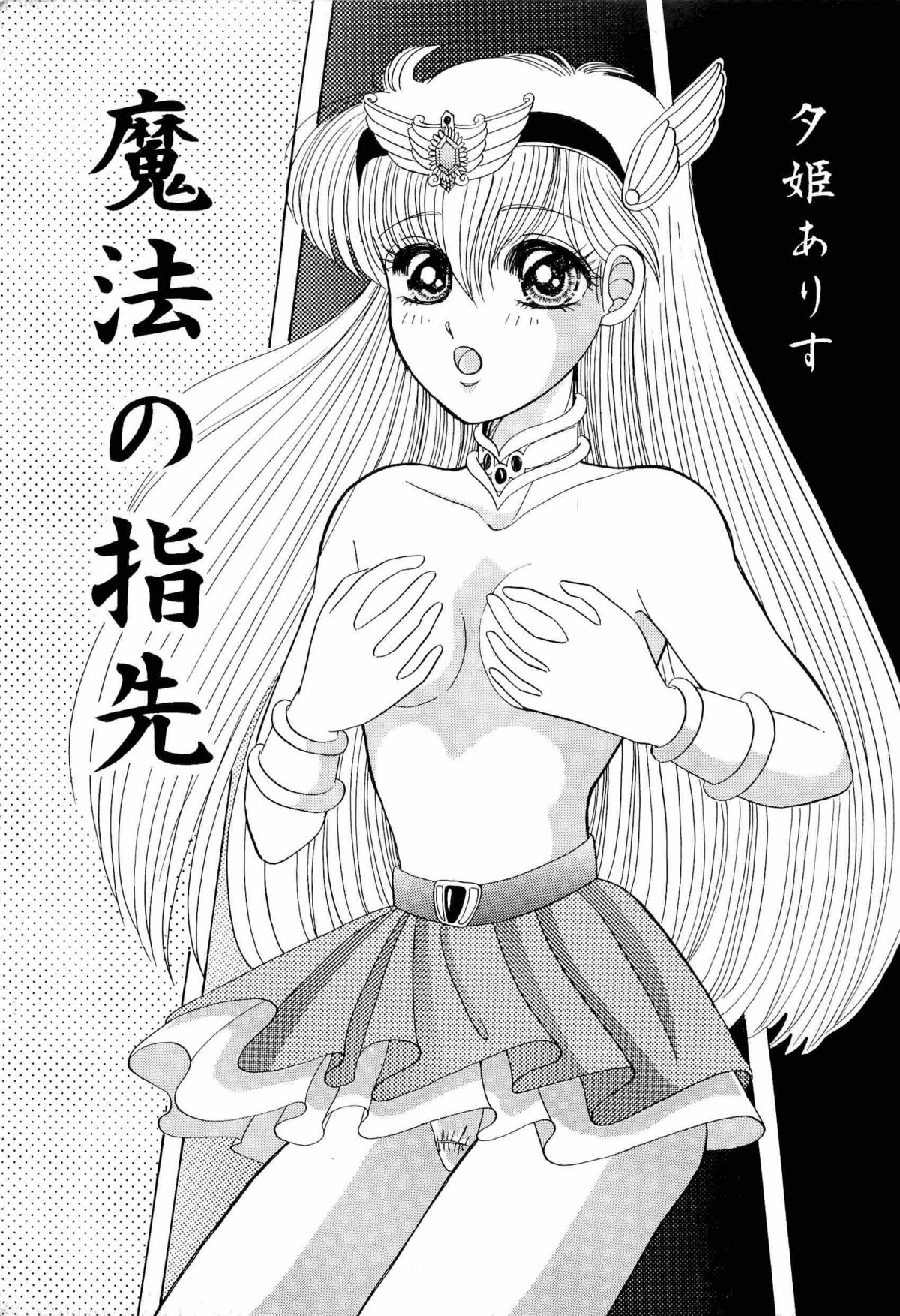Aniparo Miki 1 page 6 full