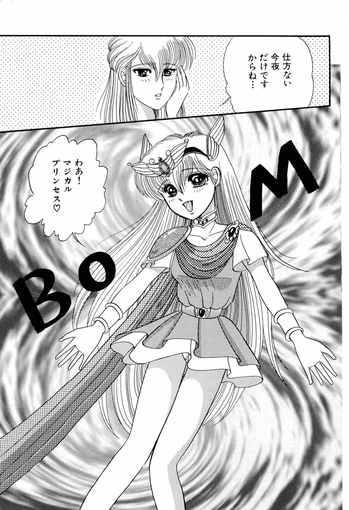 Aniparo Miki 1 page 8 full