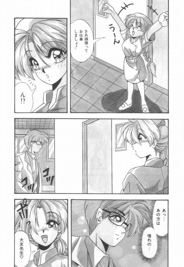 Pianissimo page 11 full
