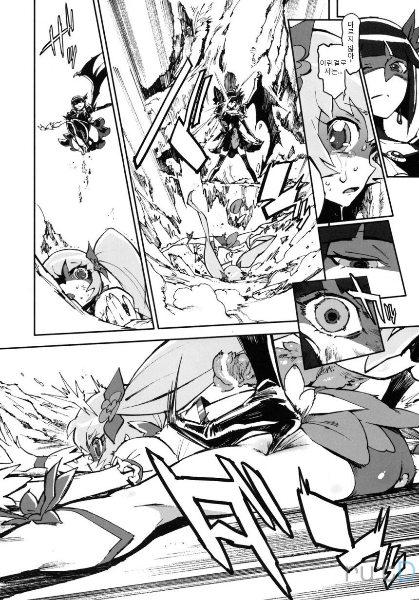 Sunshine Catch! page 11 full