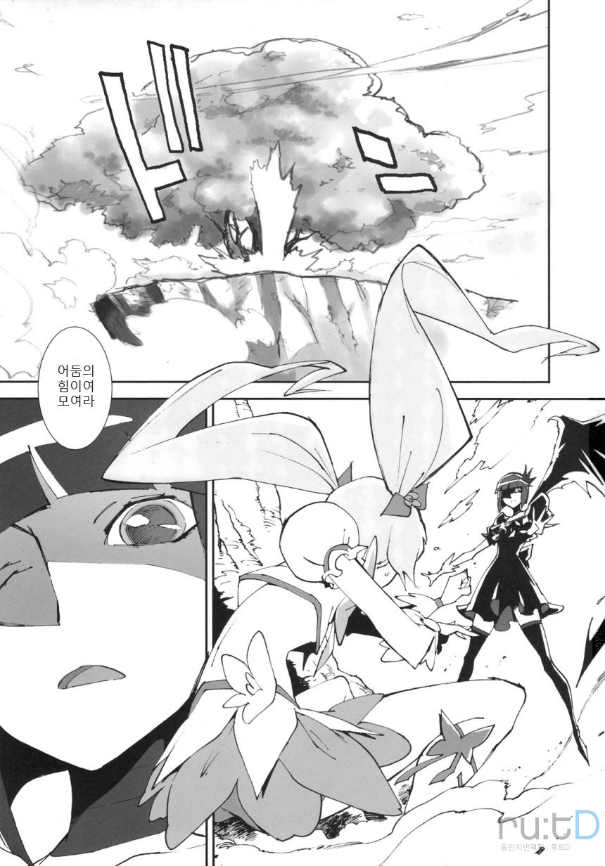 Sunshine Catch! page 2 full