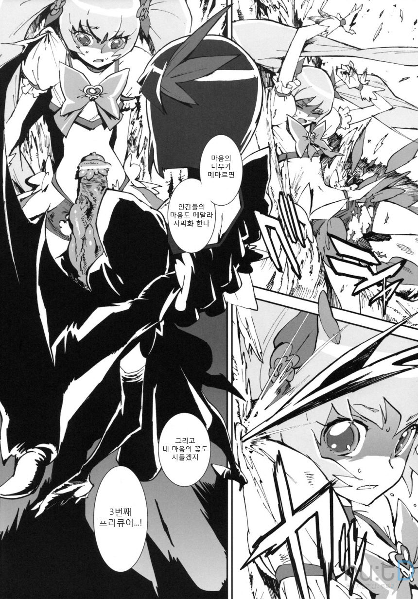Sunshine Catch! page 5 full