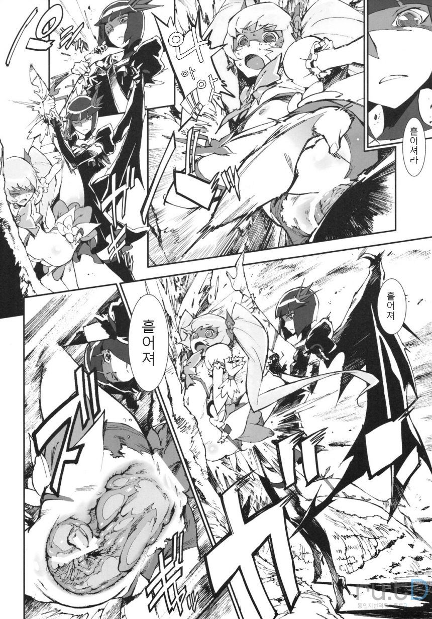 Sunshine Catch! page 9 full