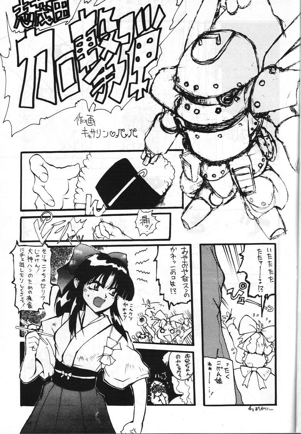 Die page 4 full