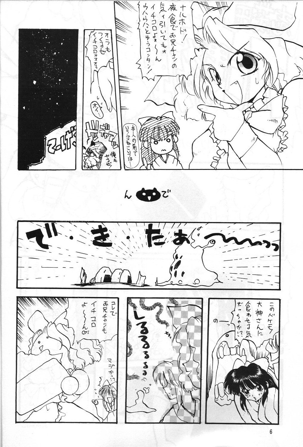 Die page 5 full