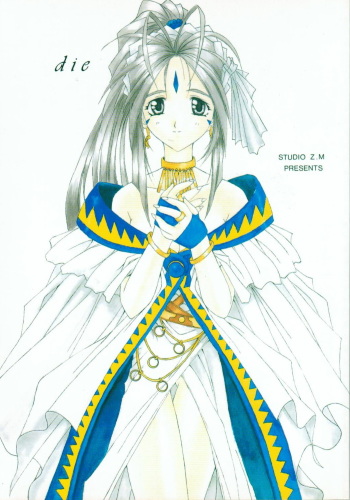 (C52) [STUDIO Z.M (DARK COLORS, Kyasarin no Papa)] Die (Ah! My Goddess, Sakura Taisen) cover