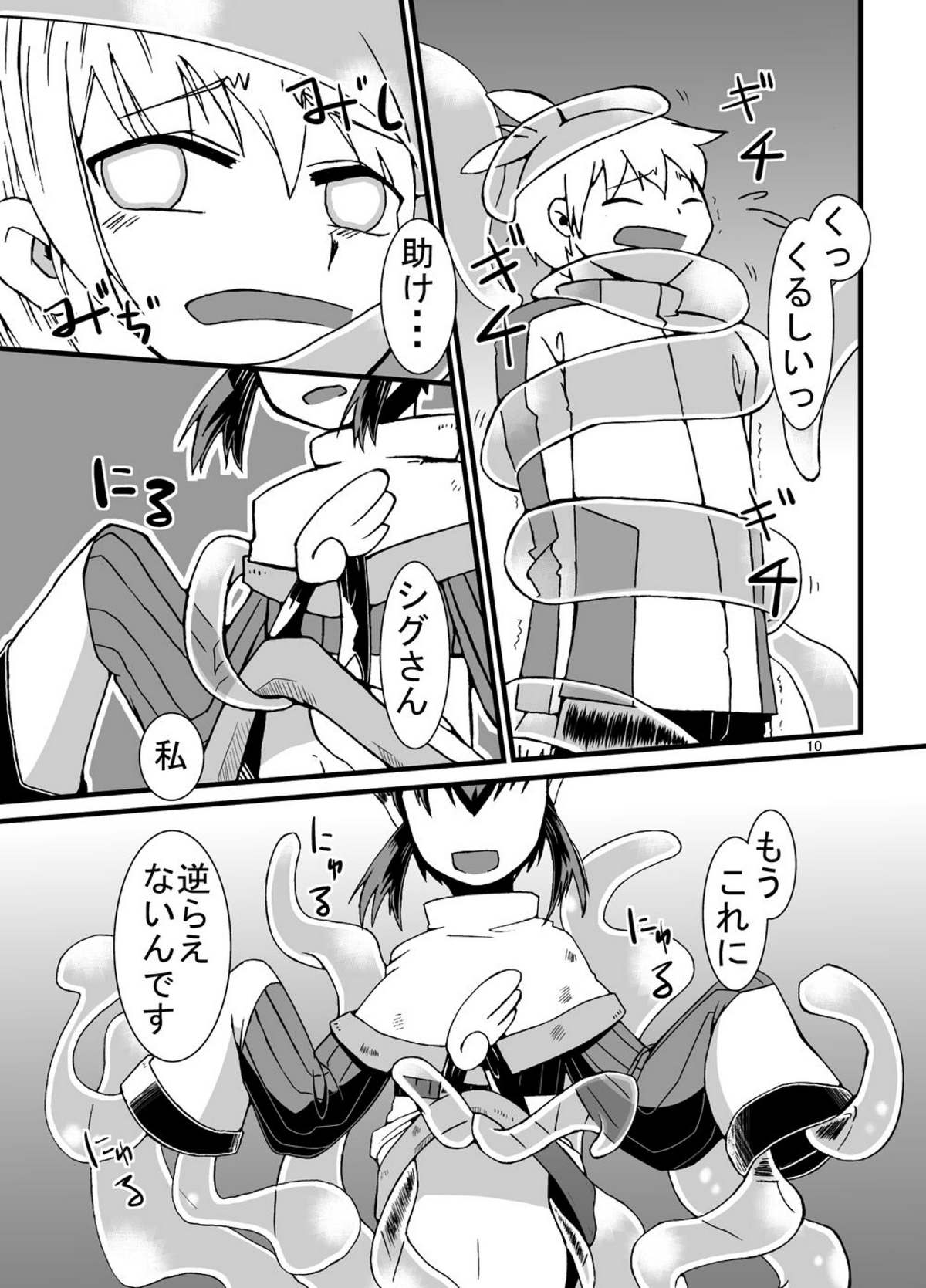 Tainai Rensa Fever San page 10 full