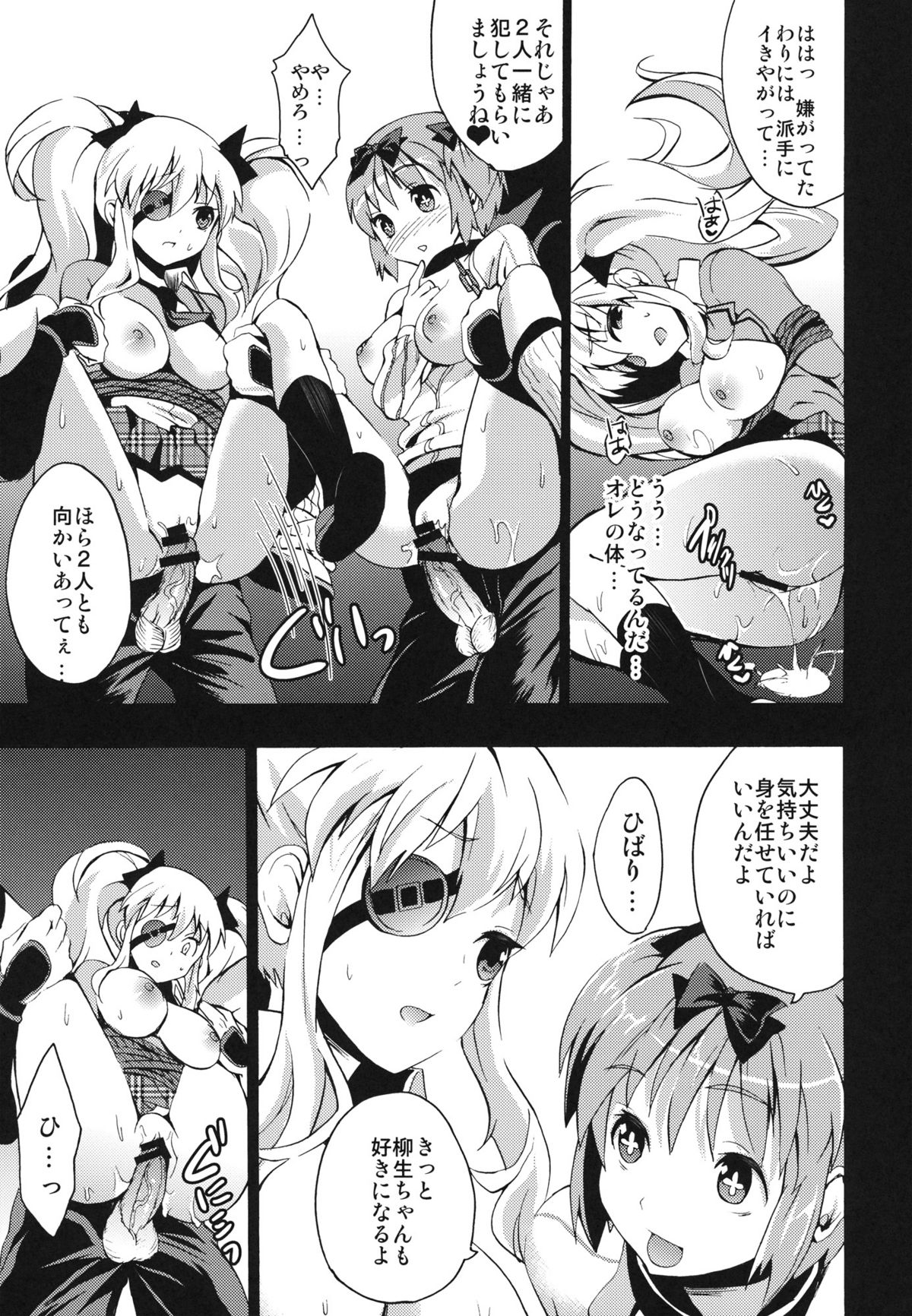 Mainin page 10 full