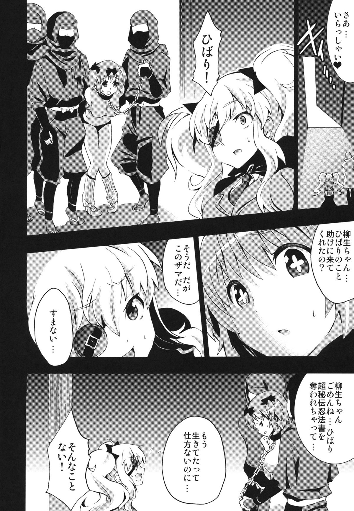 Mainin page 3 full