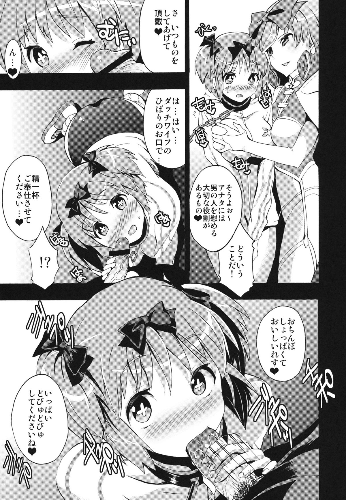 Mainin page 4 full