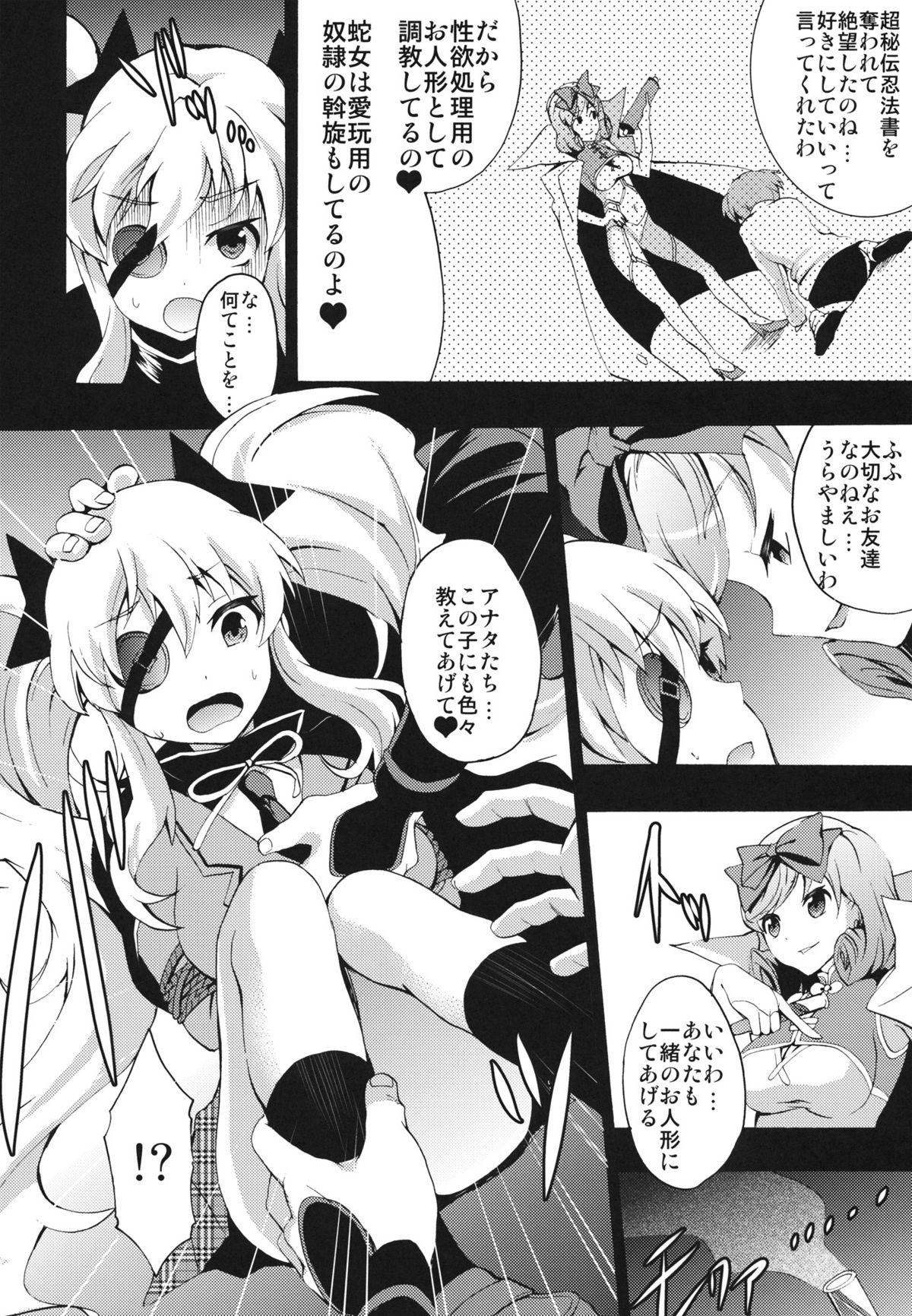 Mainin page 7 full