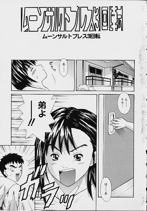 Gyakuten KO Ecstasy Suplex page 5 full