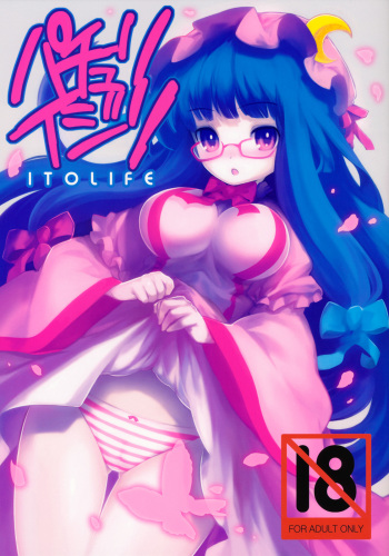 (C79) [Itou Life] Patchouli Ijiri (Touhou Project) [English] [CGRascal] cover