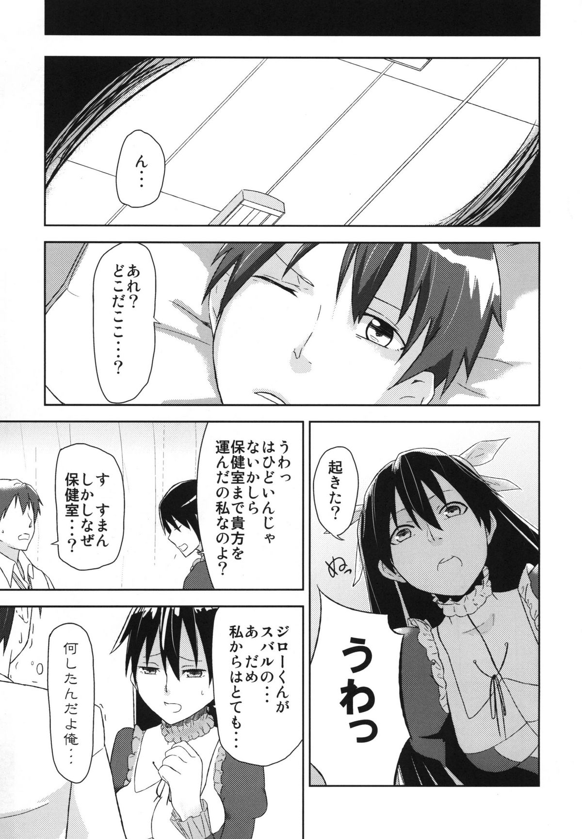 Kana Chiki! page 3 full