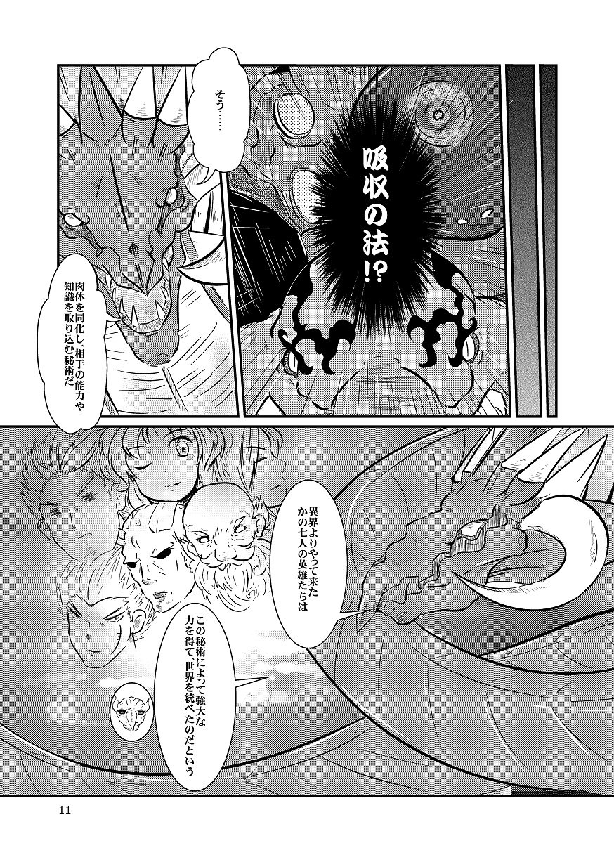 Glorie Ritter Re:2 page 11 full