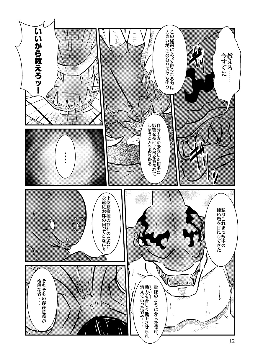 Glorie Ritter Re:2 page 12 full