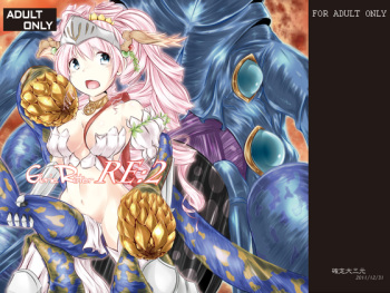 [Kakutei Daisangen (OGW)] Glorie Ritter Re:2 (LORD of VERMILION) [Digital] cover