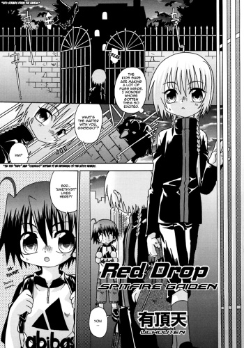[Uchoten] Red Drop ~ Shinku no Hitoshizuku | Red Drop - Spitfire Gaiden (Shounen Shikou 4) [English] [Busy Bee Translations] cover