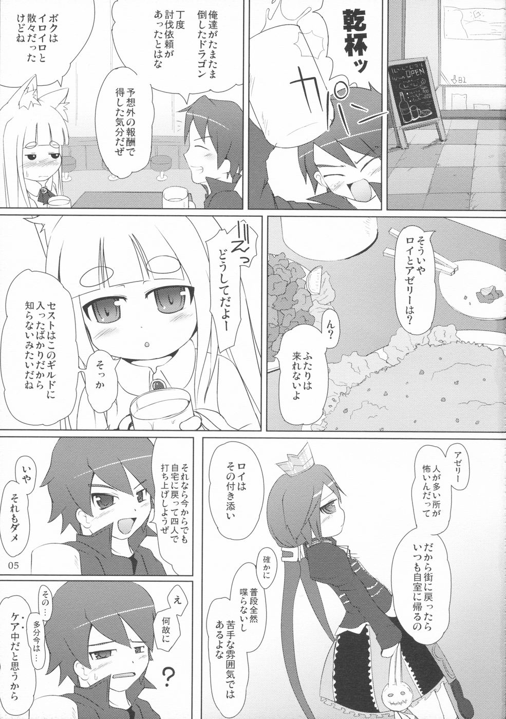 Princess Request page 4 full