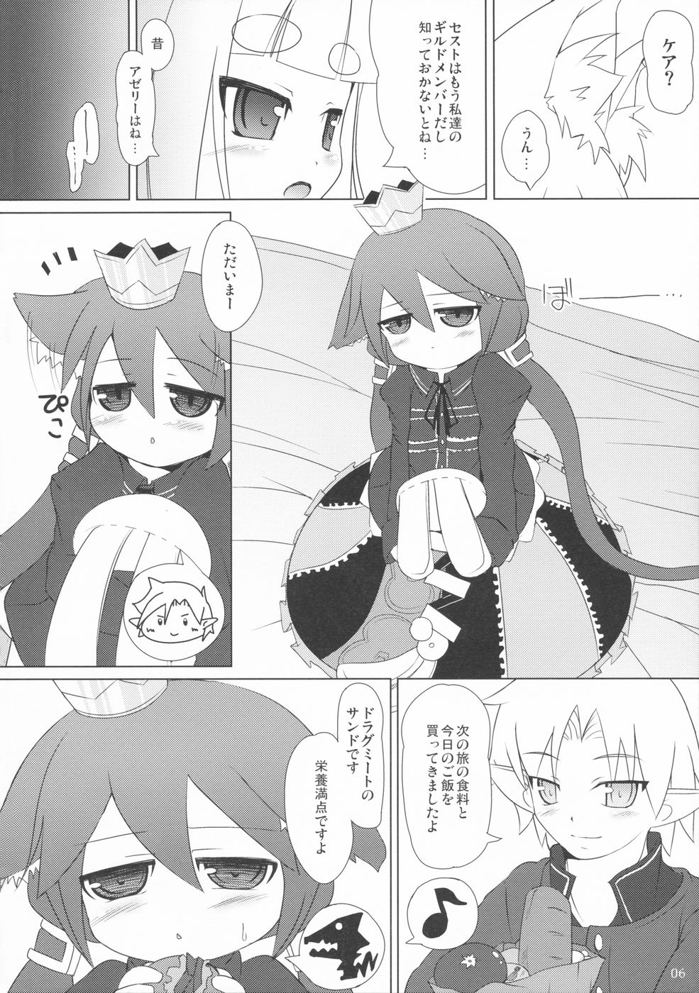 Princess Request page 5 full