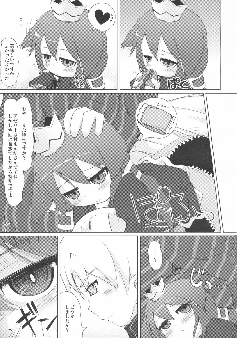 Princess Request page 6 full