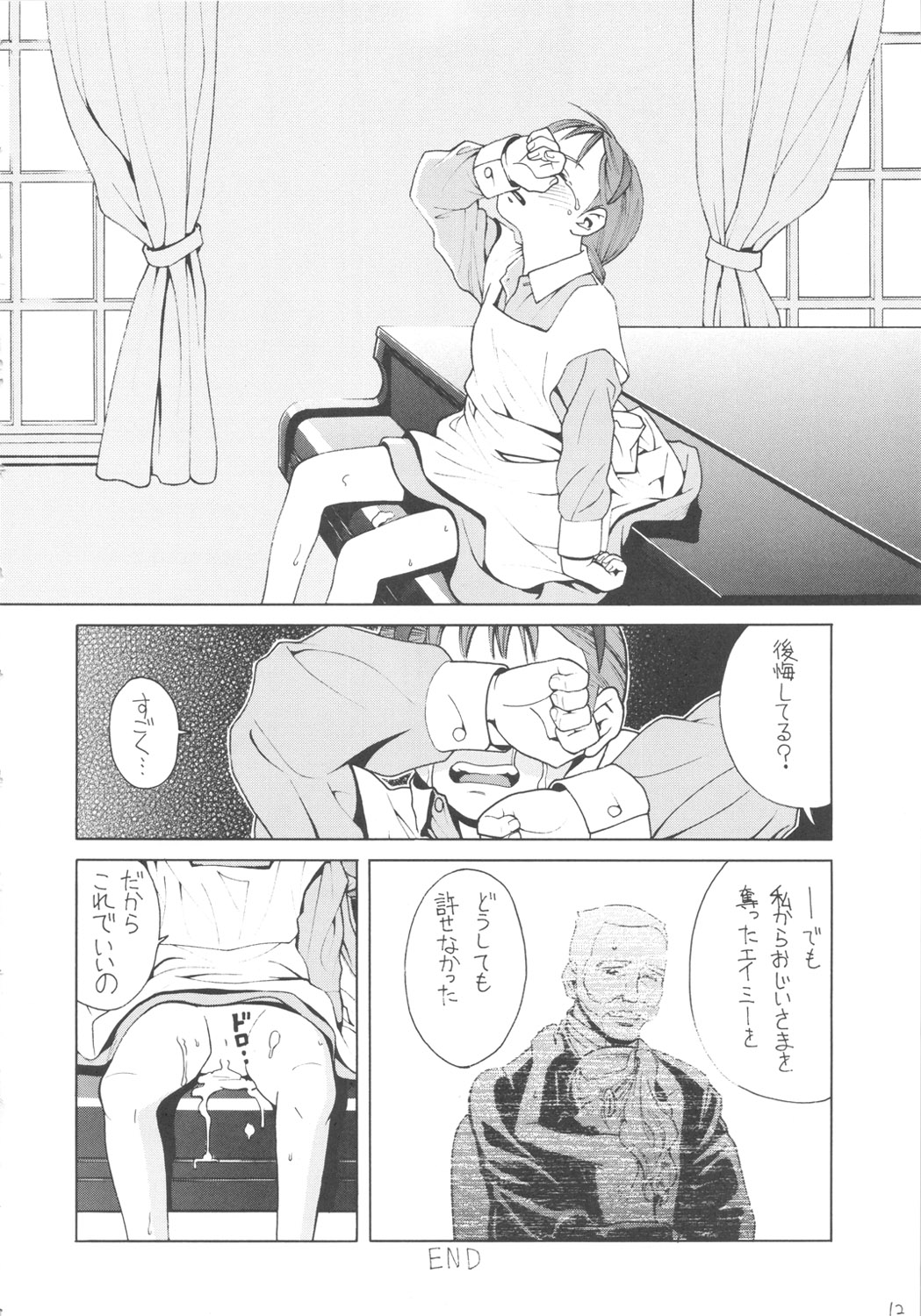 Hatch & Zukki no Meisaku Gekijou 08 page 11 full