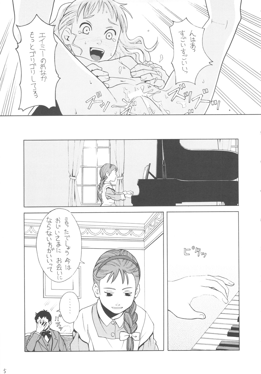 Hatch & Zukki no Meisaku Gekijou 08 page 4 full
