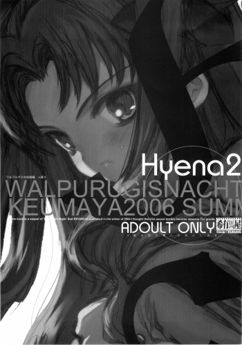 (C70) [Keumaya (Inoue Junichi)] Hyena 2 / Walpurgis no Yoru 2 (Fate/stay night) (English) =LWB= cover