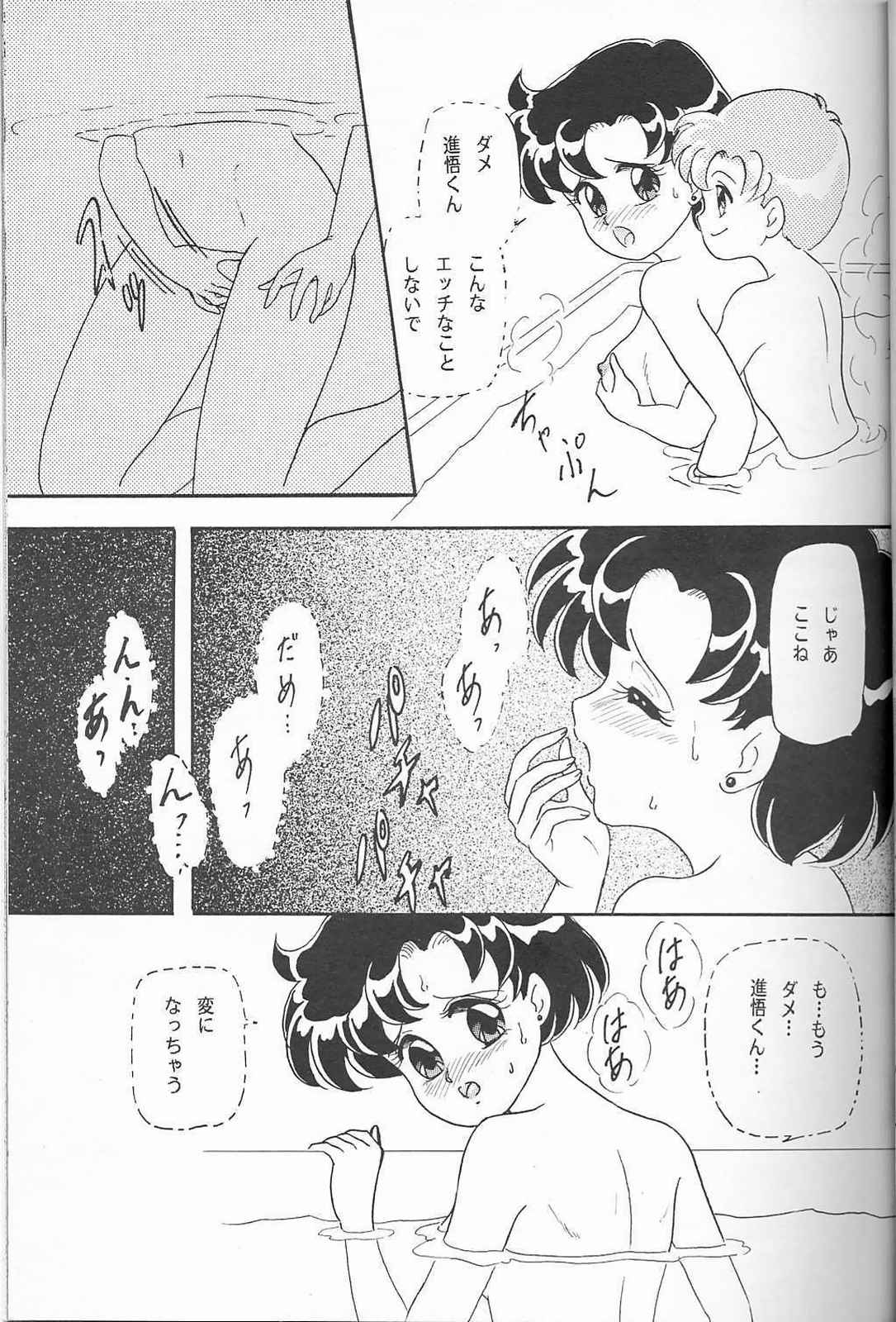 Lunch Box 2 - Ami page 12 full