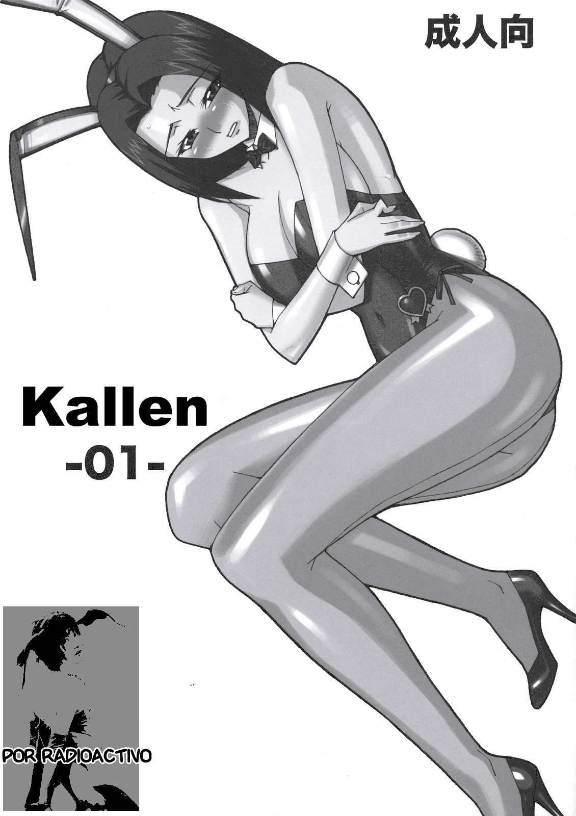 Kallen -01- page 1 full