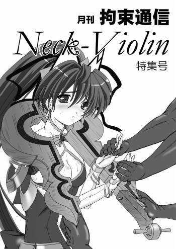 [sankaku doumei] 月刊拘束通信Neck-Violin特集号 cover
