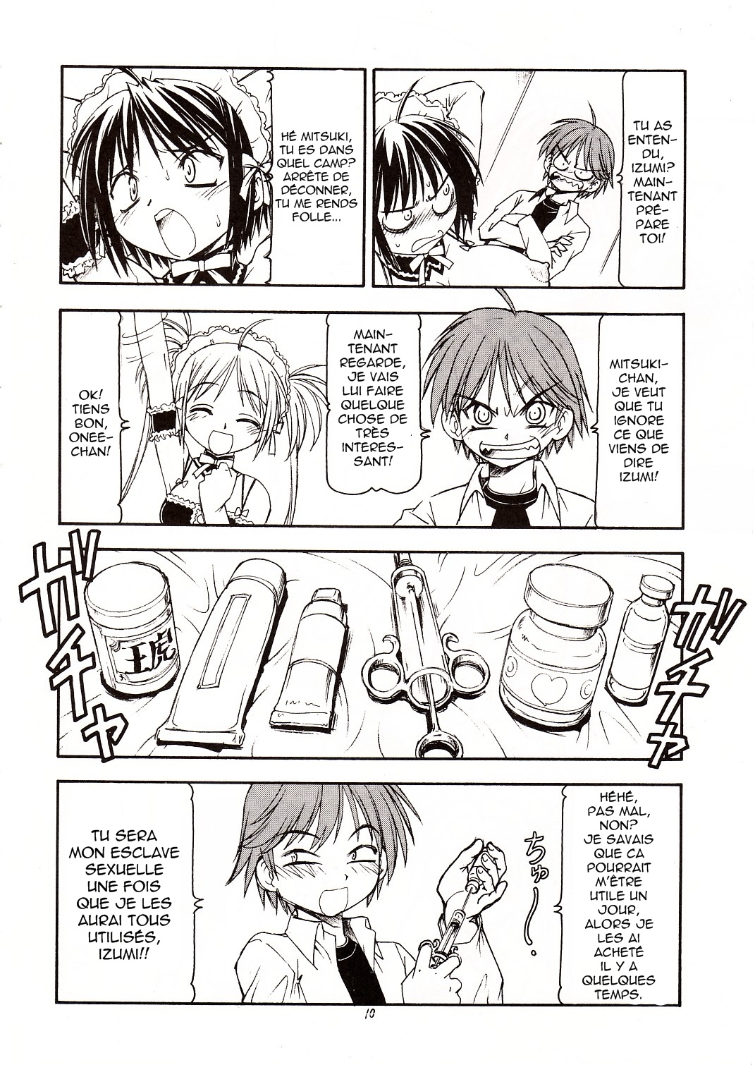Kore ga Kichiku na Goshujinsama page 11 full