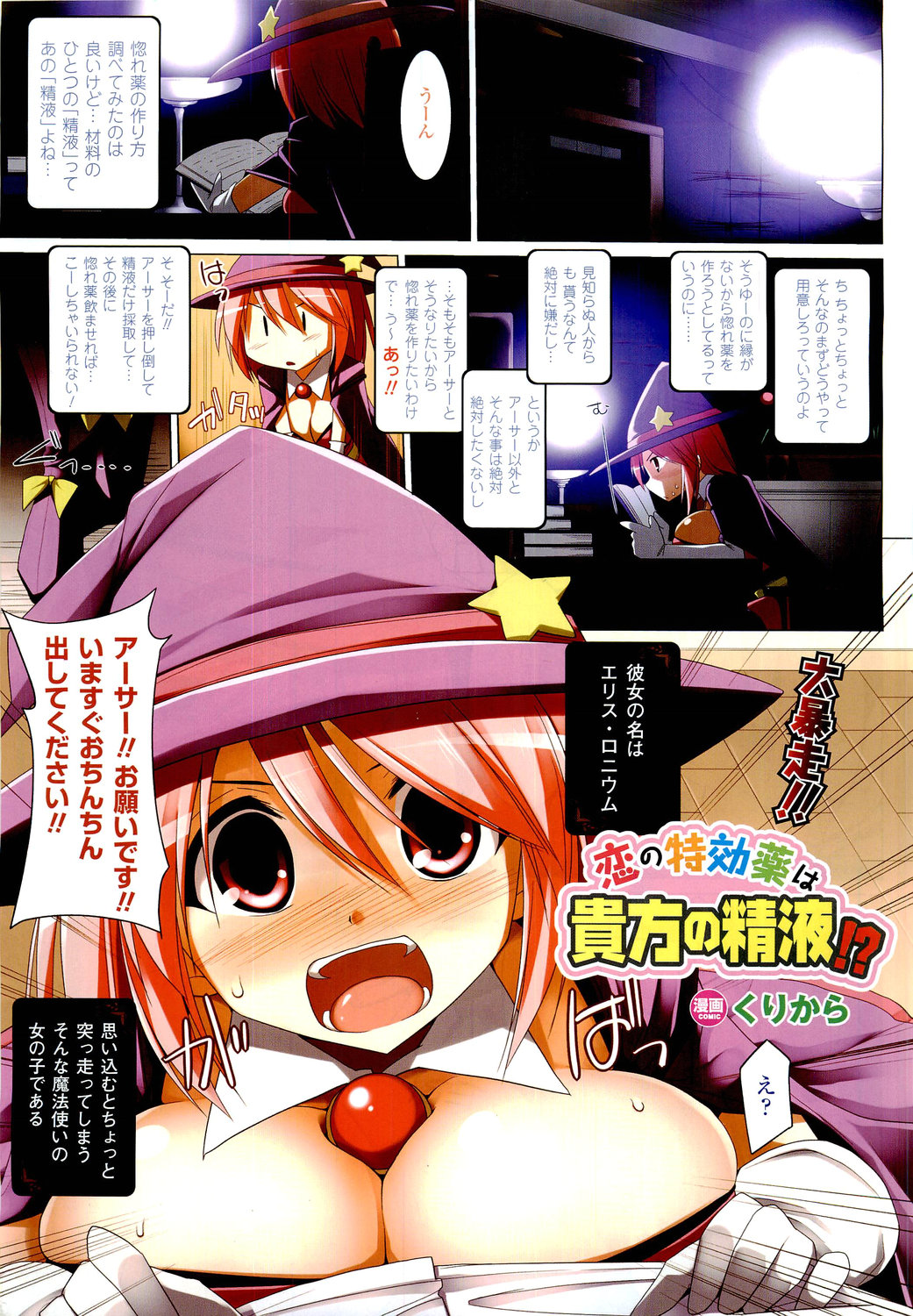 COMIC Unreal 2011-06 Vol. 31 page 9 full