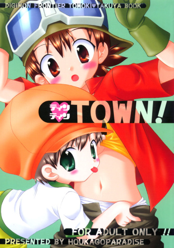 (C62) [Houkago Paradise (Sasorigatame)] Tin Tin Town! (Digimon Frontier) [English] [Sho] [Incomplete] cover