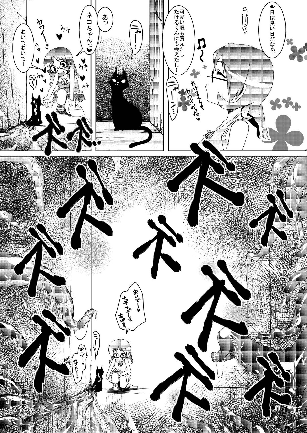 Nyotaika da yo! Form Change Takeru-kun page 11 full