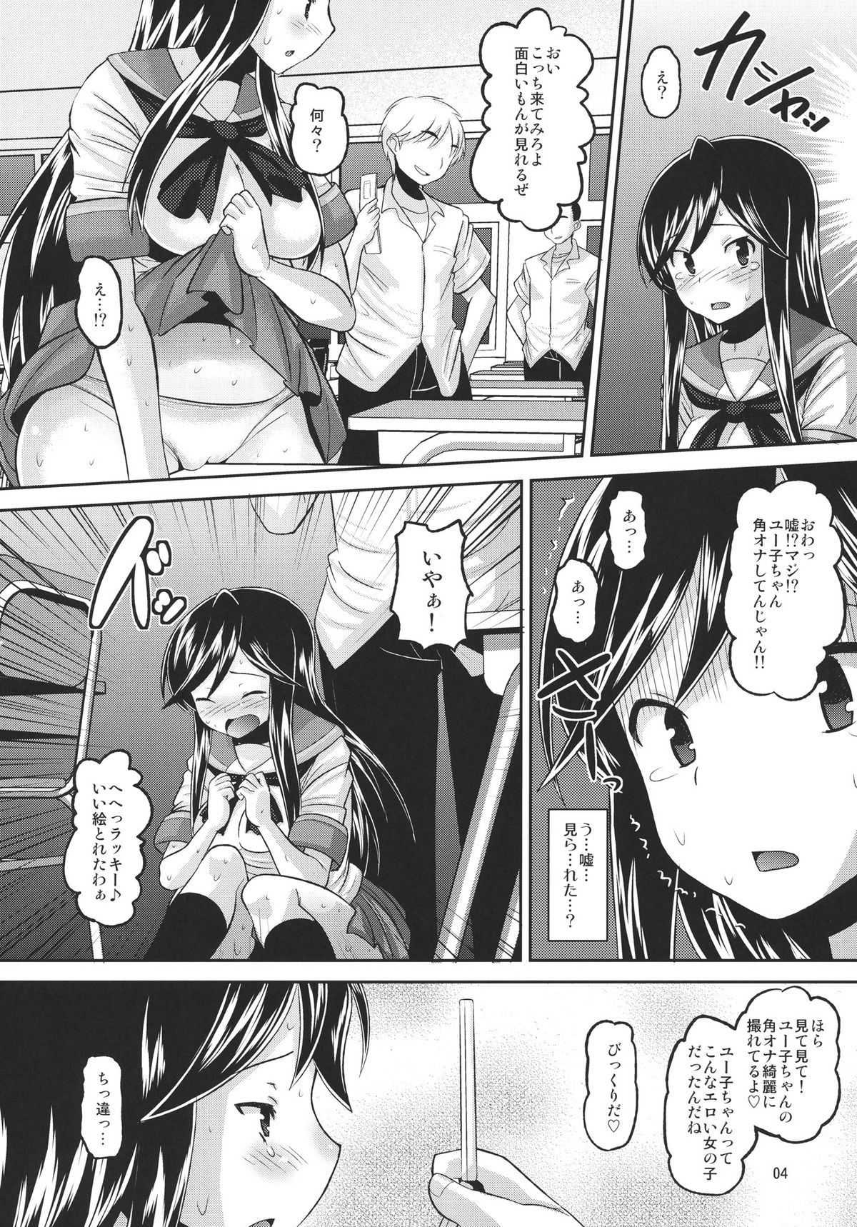U Channel page 3 full