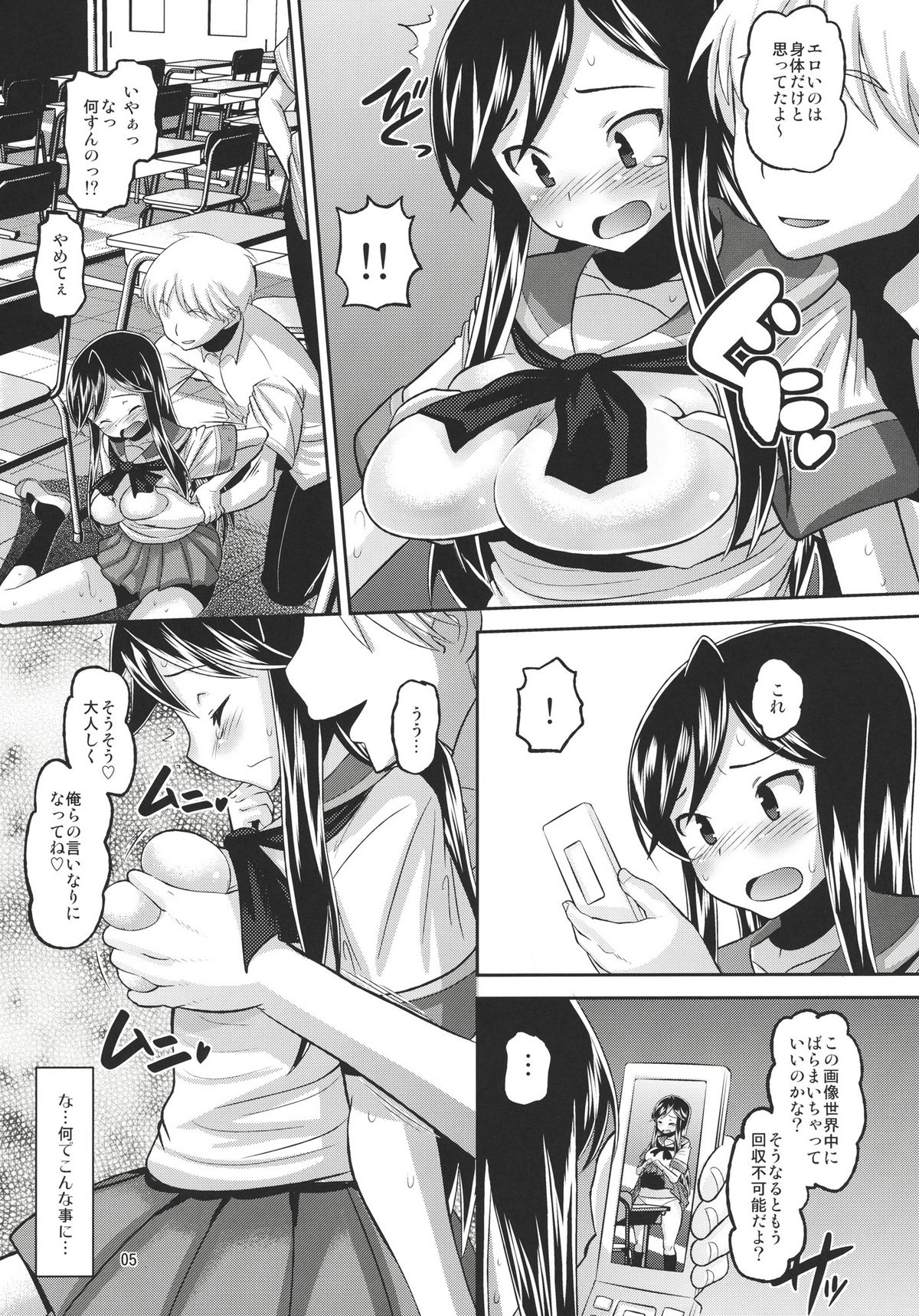 U Channel page 4 full