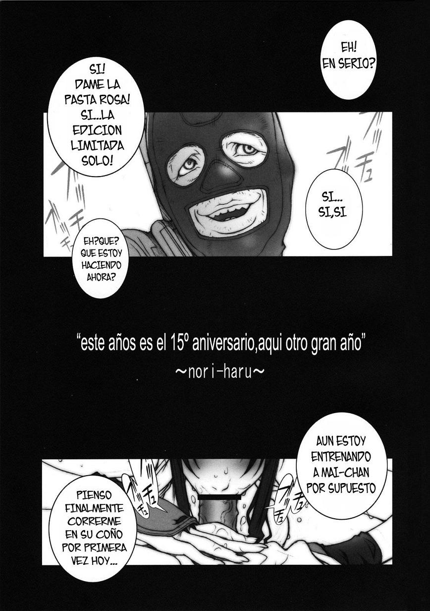 Tou Ni ~KAKUTOU-GAME BON 2007-2~ page 2 full