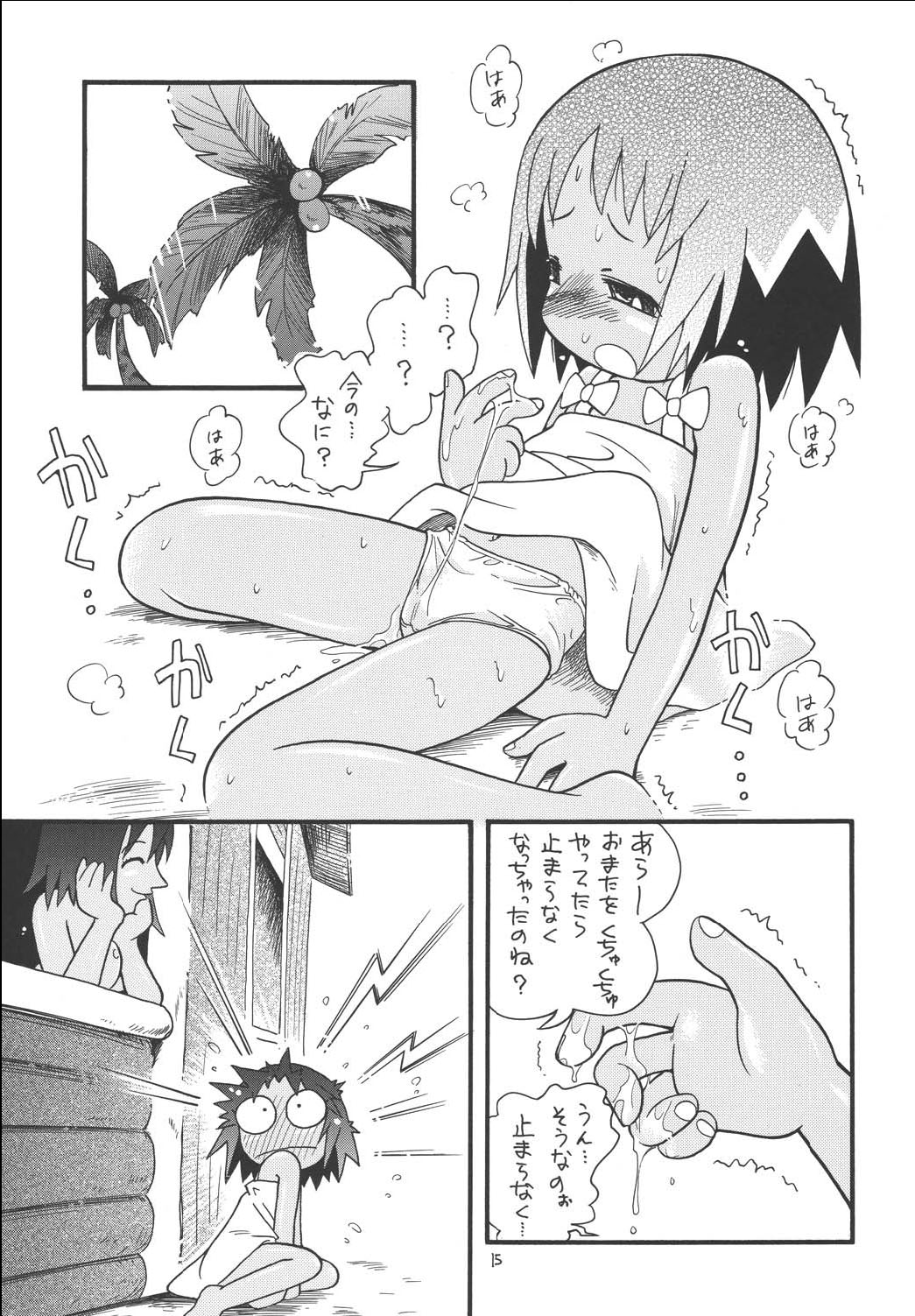 Hoshino Fuuta - Yashi no Kogake de Tsukamaete page 11 full