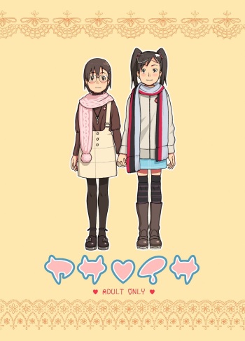 [DECOPPACHI (Hidiri Rei)] Yasaisa (Dennou Coil) [Digital] cover