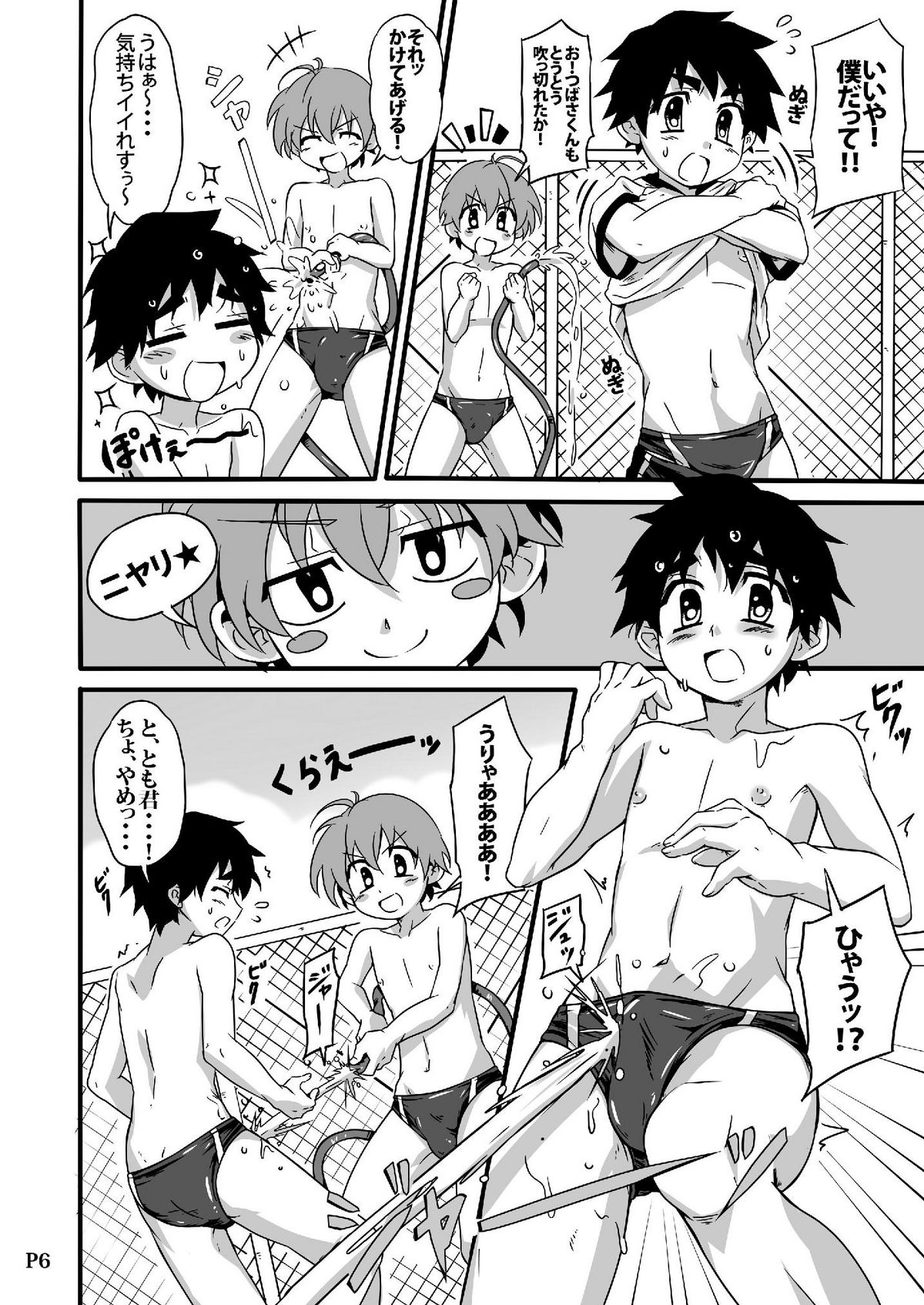 SCHOOL BOYS -Pool Hen- page 6 full