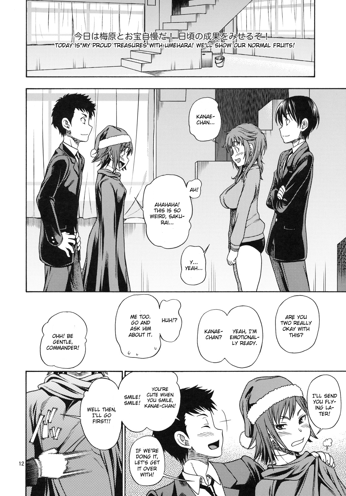 Muchimuchi Kyousei Event page 11 full