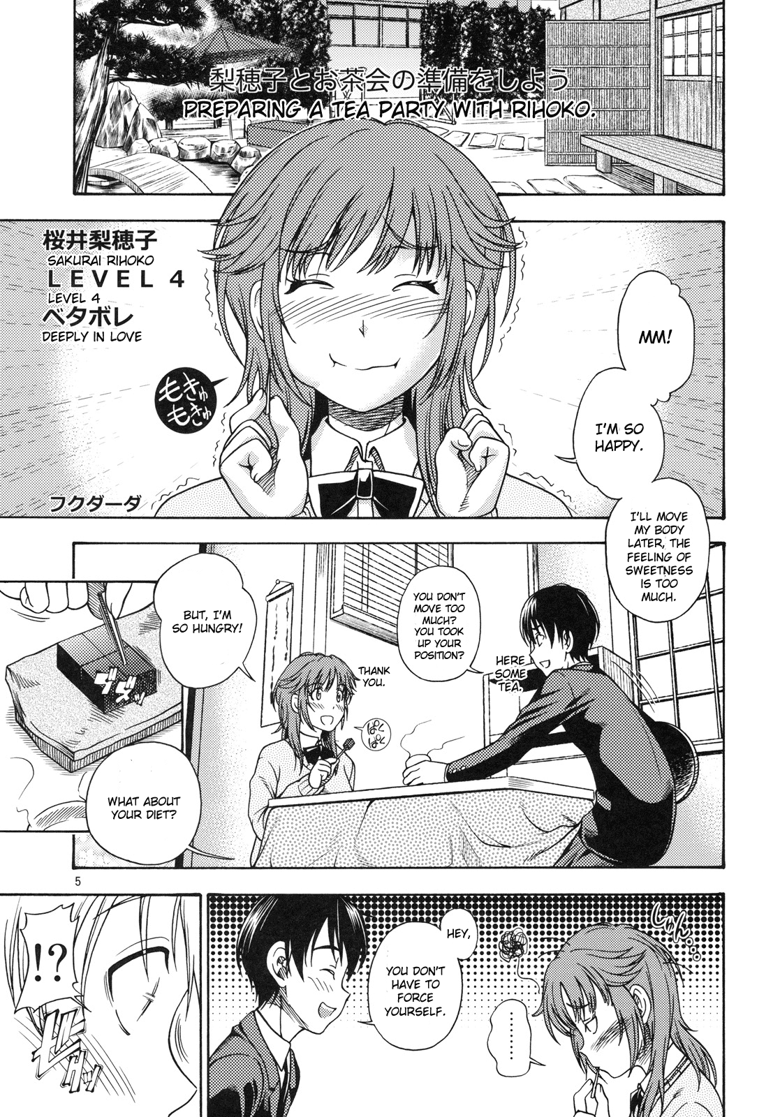 Muchimuchi Kyousei Event page 4 full