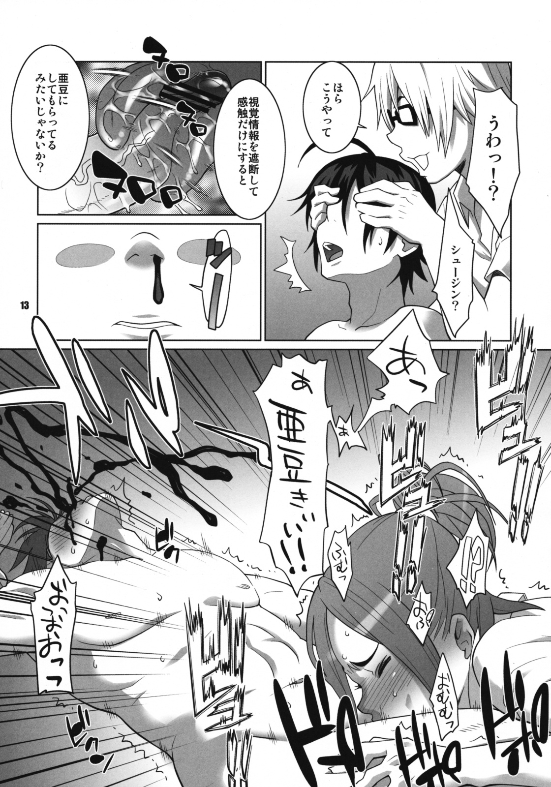 BAKUNEW page 12 full