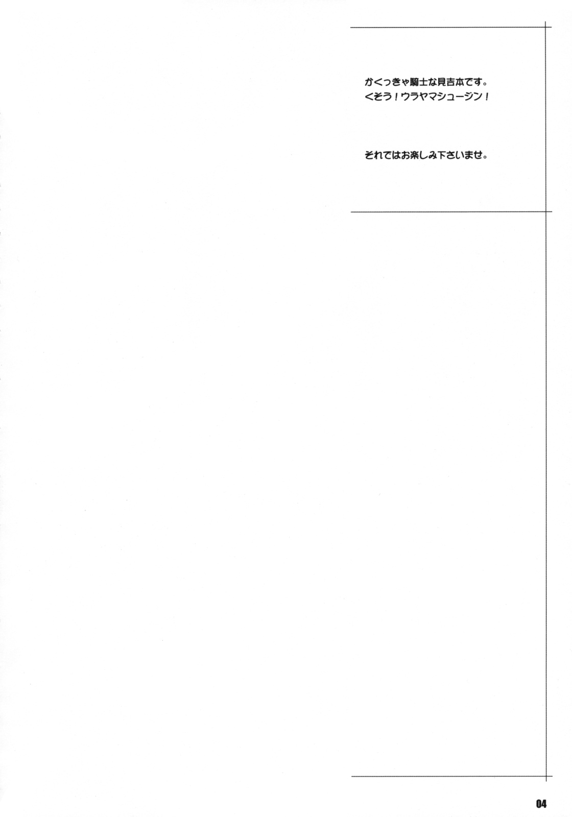 BAKUNEW page 3 full