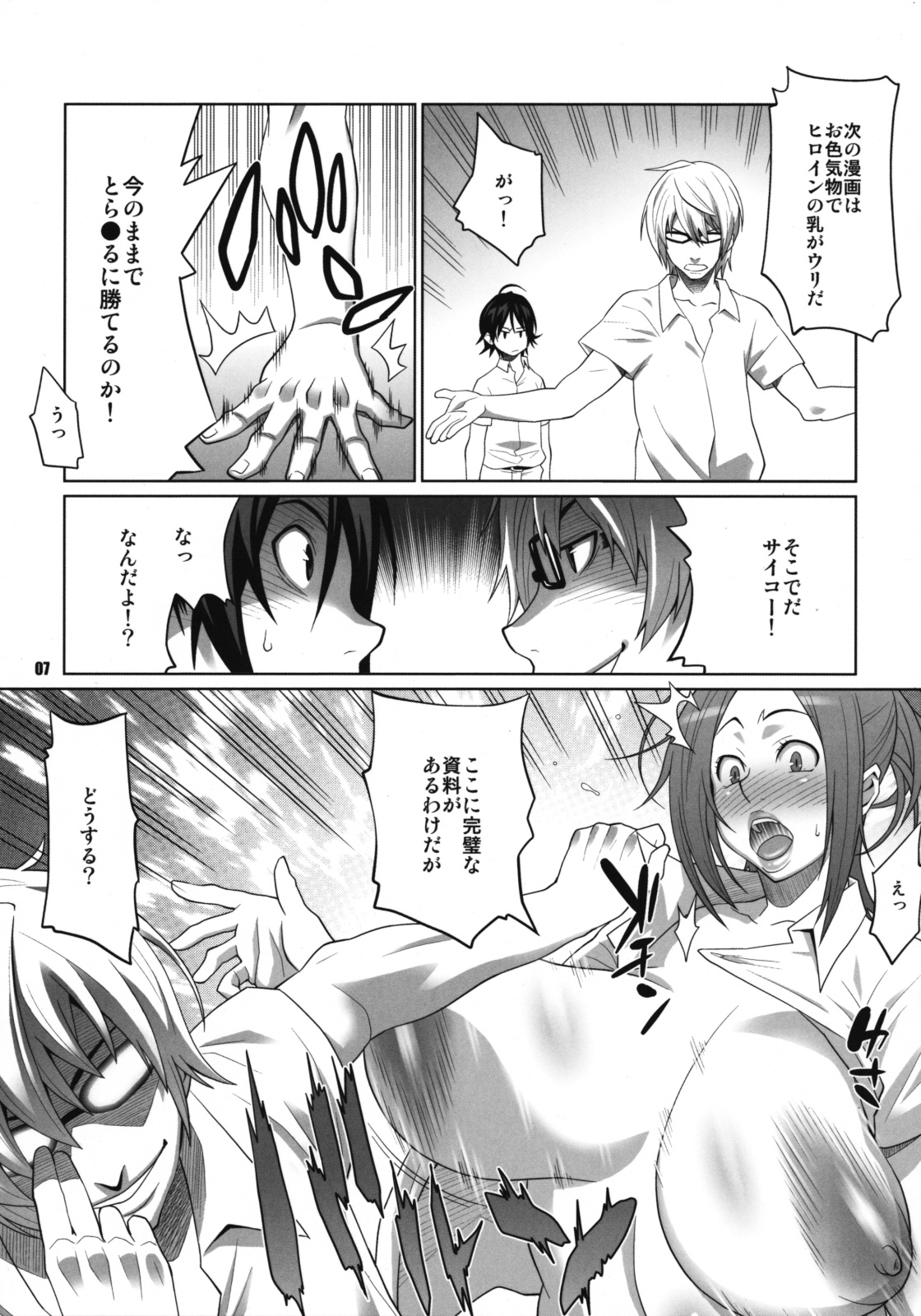 BAKUNEW page 6 full