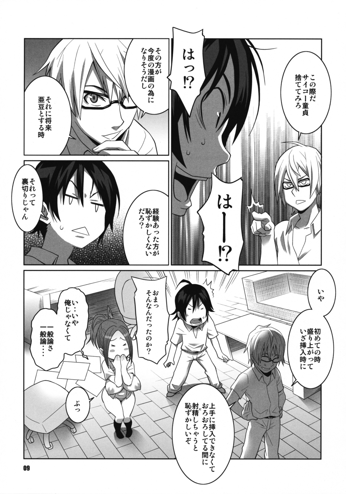 BAKUNEW page 8 full